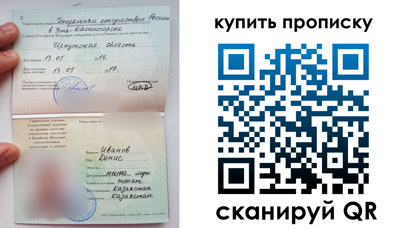 прописка для военкомата в Киржаче