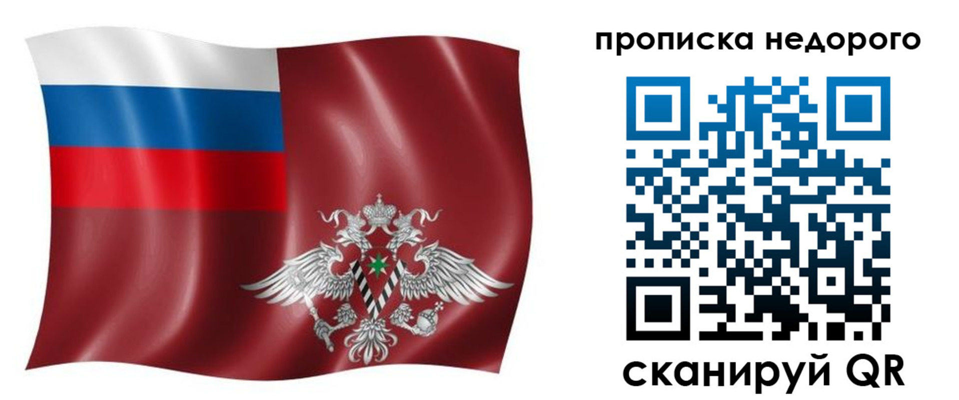 временная регистрация в квартире в Киржаче